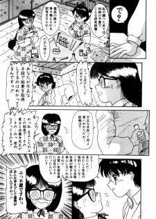 [Nakanoo Kei] Kando Ryoko 200％ - page 42