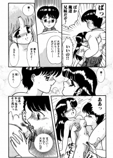 [Nakanoo Kei] Kando Ryoko 200％ - page 20