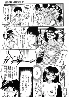 [Nakanoo Kei] Kando Ryoko 200％ - page 45