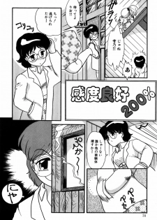 [Nakanoo Kei] Kando Ryoko 200％ - page 24
