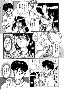 [Nakanoo Kei] Kando Ryoko 200％ - page 17