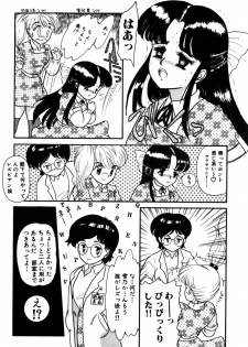 [Nakanoo Kei] Kando Ryoko 200％ - page 9