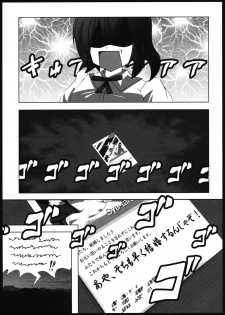 (Suukeisai) [Teraoka Digital Works (Endou Tatsumi)] Tengu no Kekkon Tekireiki (Touhou Project) - page 4