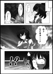 (Suukeisai) [Teraoka Digital Works (Endou Tatsumi)] Tengu no Kekkon Tekireiki (Touhou Project) - page 6