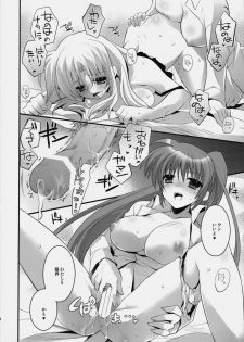 (C76) [ARESTICA (Ariko Youichi)] Startlight Syndrome (Mahou Shoujo Lyrical Nanoha) - page 17