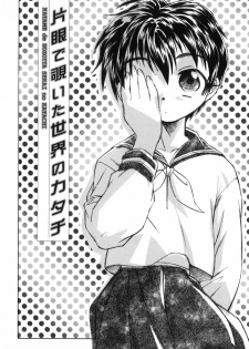 [Unno Hotaru] Kusou Shoujo Kitan - page 32