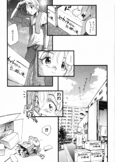 [Unno Hotaru] Kusou Shoujo Kitan - page 7