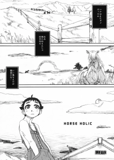 (Shota Scratch 10) [Kakumei Seifu Kouhoushitsu (Various)] Horse Holic - page 4