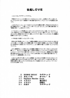 (Shota Scratch 10) [Kakumei Seifu Kouhoushitsu (Various)] Horse Holic - page 3