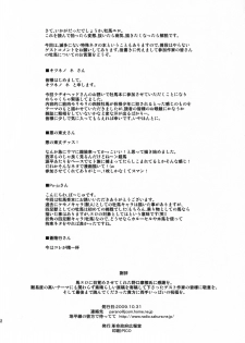 (Shota Scratch 10) [Kakumei Seifu Kouhoushitsu (Various)] Horse Holic - page 21