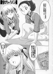 (CR33) [Oh!saka Spirits (Ugeppa, Aiyama Toshikazu, RT.)] Nugetate!! Japan II (Yakitate!! Japan) - page 18