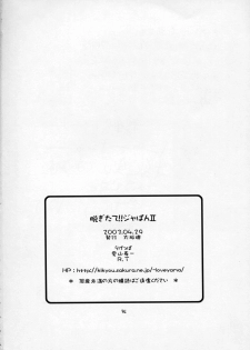 (CR33) [Oh!saka Spirits (Ugeppa, Aiyama Toshikazu, RT.)] Nugetate!! Japan II (Yakitate!! Japan) - page 33