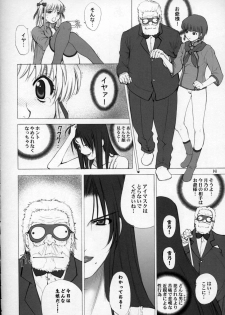 (CR33) [Oh!saka Spirits (Ugeppa, Aiyama Toshikazu, RT.)] Nugetate!! Japan II (Yakitate!! Japan) - page 13