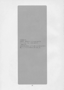 (CR33) [Oh!saka Spirits (Ugeppa, Aiyama Toshikazu, RT.)] Nugetate!! Japan II (Yakitate!! Japan) - page 4