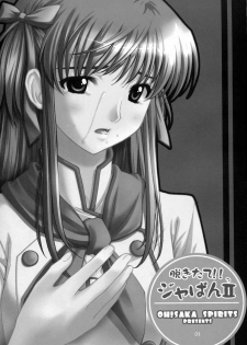 (CR33) [Oh!saka Spirits (Ugeppa, Aiyama Toshikazu, RT.)] Nugetate!! Japan II (Yakitate!! Japan) - page 2