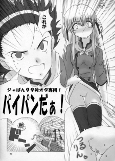 (CR33) [Oh!saka Spirits (Ugeppa, Aiyama Toshikazu, RT.)] Nugetate!! Japan II (Yakitate!! Japan) - page 21
