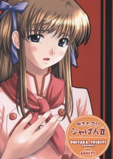 (CR33) [Oh!saka Spirits (Ugeppa, Aiyama Toshikazu, RT.)] Nugetate!! Japan II (Yakitate!! Japan) - page 1