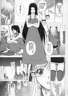 (CR33) [Oh!saka Spirits (Ugeppa, Aiyama Toshikazu, RT.)] Nugetate!! Japan II (Yakitate!! Japan) - page 10