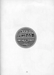 (CR33) [Oh!saka Spirits (Ugeppa, Aiyama Toshikazu, RT.)] Nugetate!! Japan II (Yakitate!! Japan) - page 17