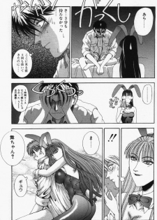 [Kusahara Kuuki] Oh! My Bunny Request Ban - page 14