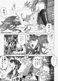[Kusahara Kuuki] Oh! My Bunny Request Ban - page 23