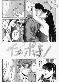 [Kusahara Kuuki] Oh! My Bunny Request Ban - page 8