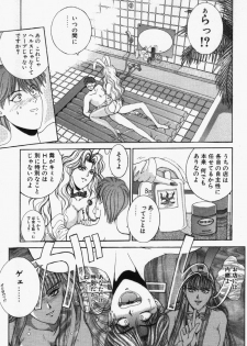 [Kusahara Kuuki] Oh! My Bunny Request Ban - page 43