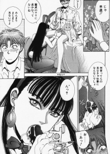 [Kusahara Kuuki] Oh! My Bunny Request Ban - page 11
