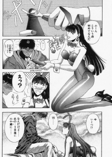 [Kusahara Kuuki] Oh! My Bunny Request Ban - page 9