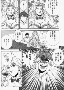 [Kusahara Kuuki] Oh! My Bunny Request Ban - page 34