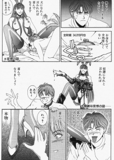 [Kusahara Kuuki] Oh! My Bunny Request Ban - page 32