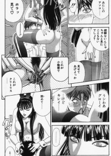 [Kusahara Kuuki] Oh! My Bunny Request Ban - page 17