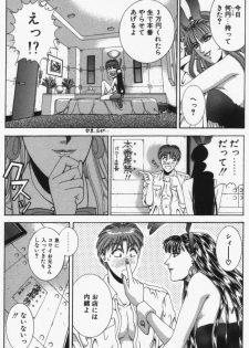 [Kusahara Kuuki] Oh! My Bunny Request Ban - page 15