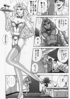 [Kusahara Kuuki] Oh! My Bunny Request Ban - page 33