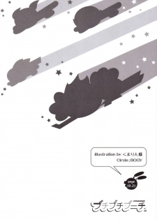 (C71) [prism labo. (Denji Ryoku)] PPGZBook Puchi Puchi Puuchi (Demashita Powerpuff Girls Z) - page 19