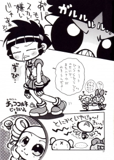 (C71) [prism labo. (Denji Ryoku)] PPGZBook Puchi Puchi Puuchi (Demashita Powerpuff Girls Z) - page 16