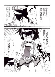 (C71) [prism labo. (Denji Ryoku)] PPGZBook Puchi Puchi Puuchi (Demashita Powerpuff Girls Z) - page 3