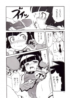 (C71) [prism labo. (Denji Ryoku)] PPGZBook Puchi Puchi Puuchi (Demashita Powerpuff Girls Z) - page 7