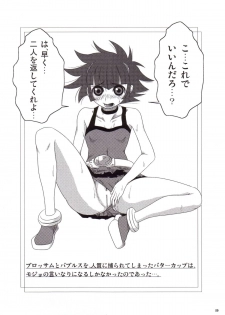 (C71) [prism labo. (Denji Ryoku)] PPGZBook Puchi Puchi Puuchi (Demashita Powerpuff Girls Z) - page 24