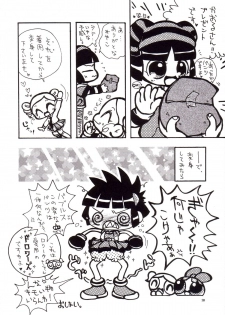 (C71) [prism labo. (Denji Ryoku)] PPGZBook Puchi Puchi Puuchi (Demashita Powerpuff Girls Z) - page 17