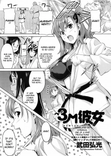 [Takeda Hiromitsu] 3M Kanojo | 3M Girl (COMIC Megastore 2009-06) [English] {Doujin-Moe.us} [Decensored] - page 1