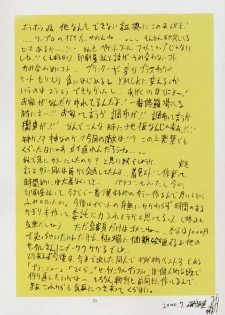 (C58) [Algolagnia (Mikoshiro Nagitoh)] Jadouou (VS Janshi Brand New Stars) - page 32