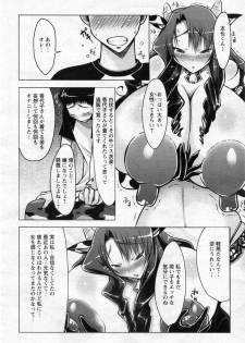 [Yuumyago] Horuchichi duma (COMIC ANGEL Club 2009-11) - page 8