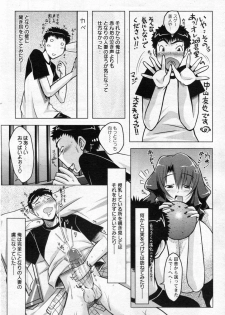 [Yuumyago] Horuchichi duma (COMIC ANGEL Club 2009-11) - page 4