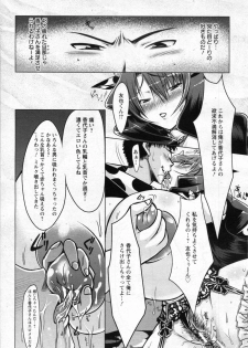[Yuumyago] Horuchichi duma (COMIC ANGEL Club 2009-11) - page 11