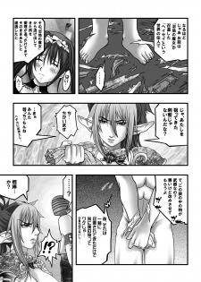 [Jelly fish (ACHT)] Queen's Pussy (Queen's Blade) - page 2