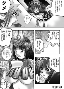 [Jelly fish (ACHT)] Queen's Pussy (Queen's Blade) - page 21