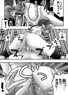 [Jelly fish (ACHT)] Queen's Pussy (Queen's Blade) - page 17