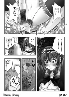 [Jelly fish (ACHT)] Queen's Pussy (Queen's Blade) - page 7