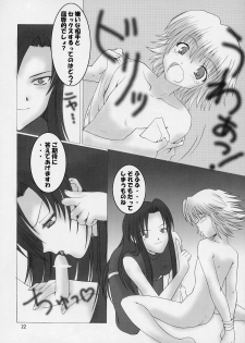 (C64) [Oh!saka Spirits (Ugeppa, Aiyama Toshikazu, RT.)] Exotic Japan (Yakitate!! Japan) - page 21